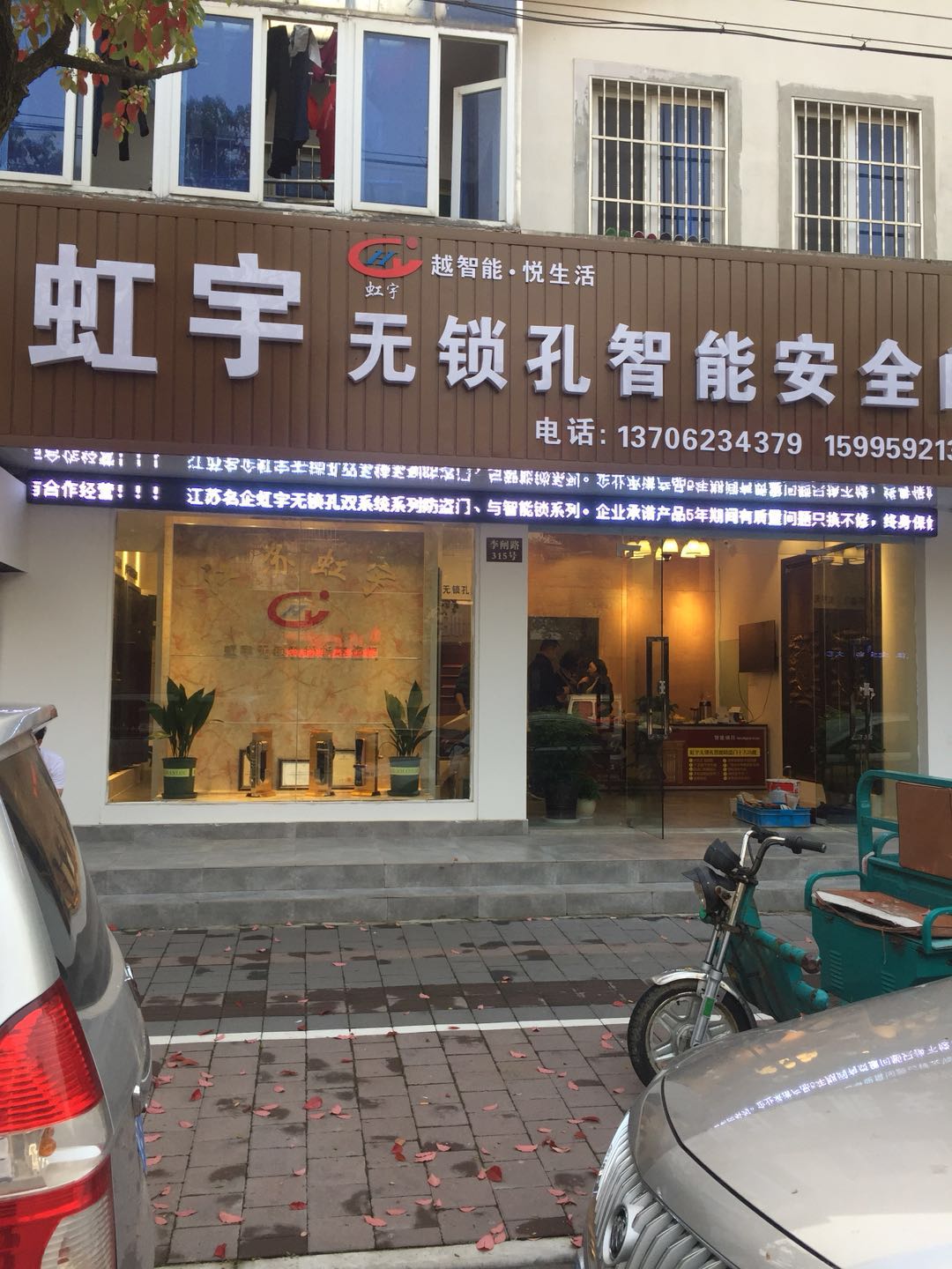 江蘇省常熟專(zhuān)賣(mài)店 ，無(wú)鎖孔，智能，防盜門(mén)，安全門(mén)，加盟，代理，招商