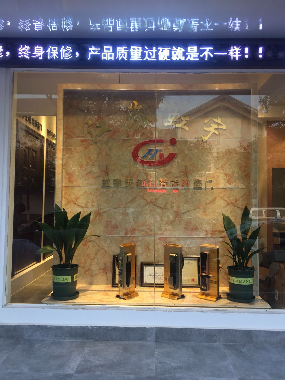 江蘇省常熟專(zhuān)賣(mài)店 ，無(wú)鎖孔，智能，防盜門(mén)，安全門(mén)，加盟，代理，招商