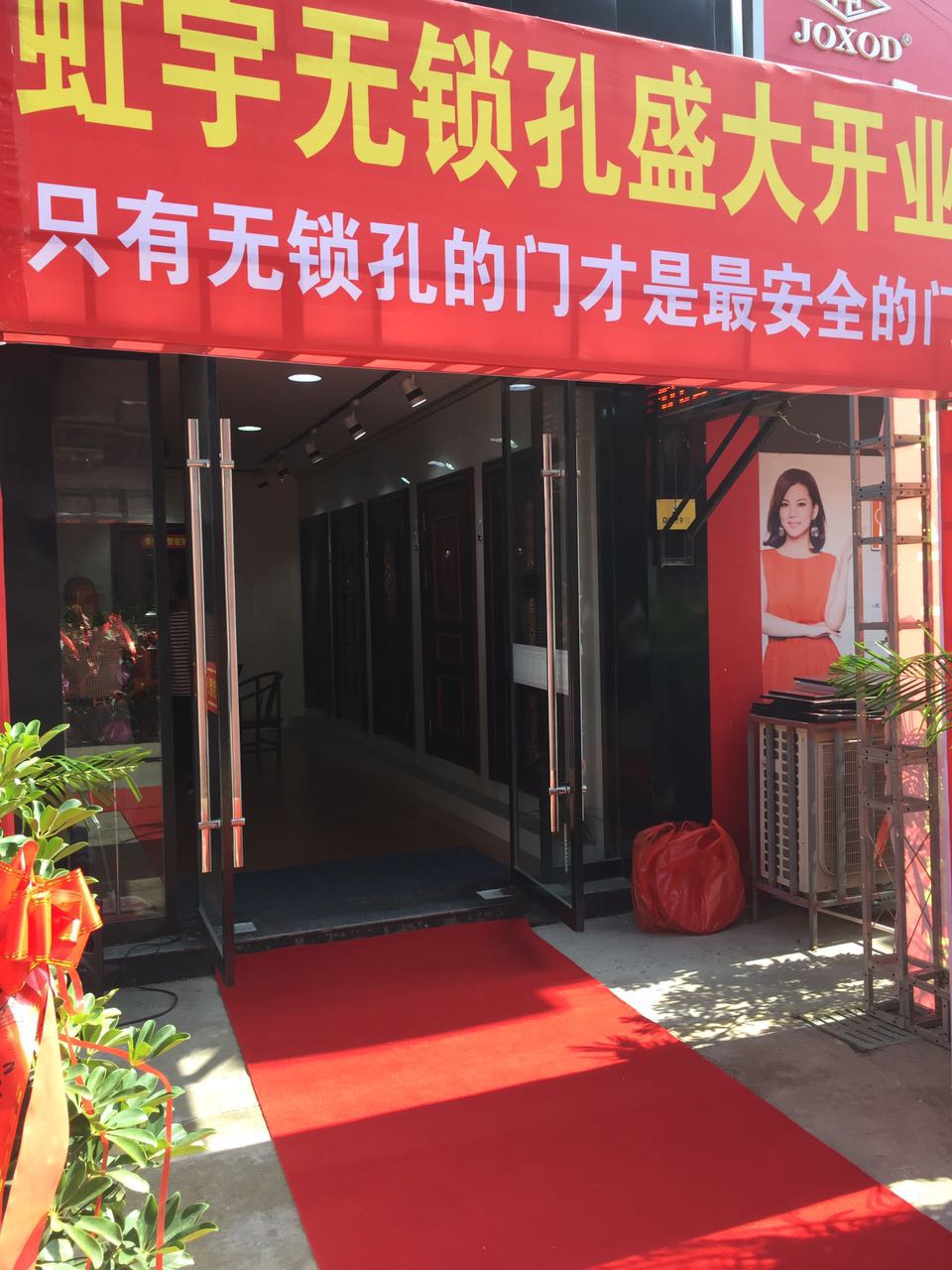 江蘇宿遷專賣店 無鎖孔，智能，防盜門，安全門，加盟，代理，招商