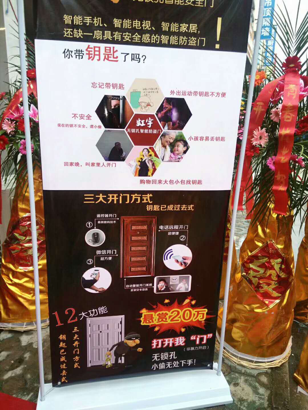無鎖孔，智能，防盜門，安全門，加盟，代理，招商