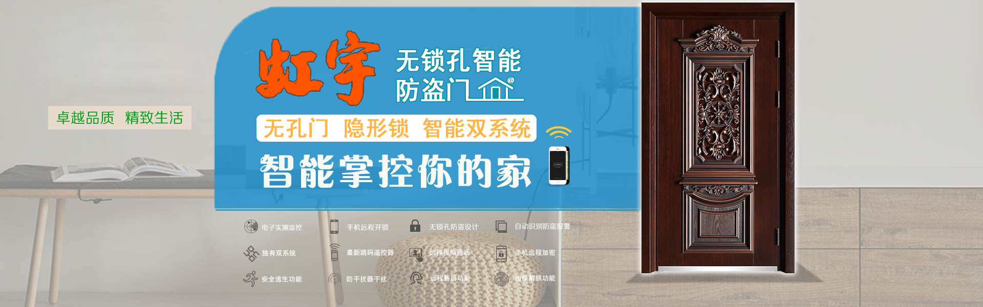 【智能防盜門加盟】如何選擇一家好的智能防盜門廠家？