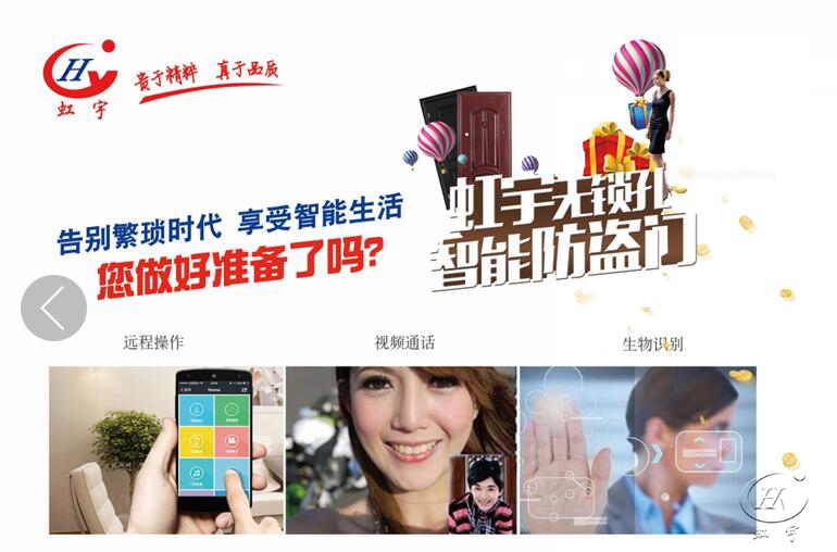 智能門？安全門？密碼門？