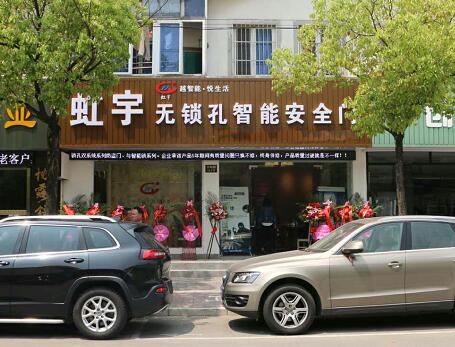 什么是無孔智能防盜門？