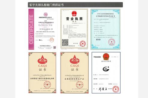 虹宇無鎖孔智能防盜門必將替代傳統(tǒng)防盜門！