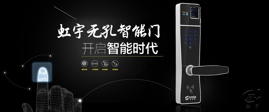 智能門安全嗎？