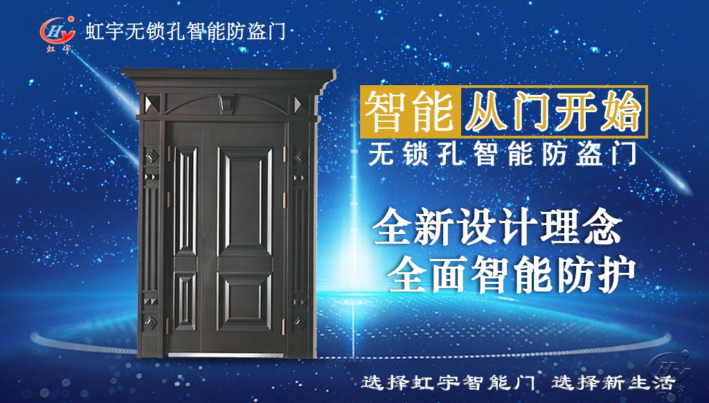 無鎖孔智能門怎么樣？