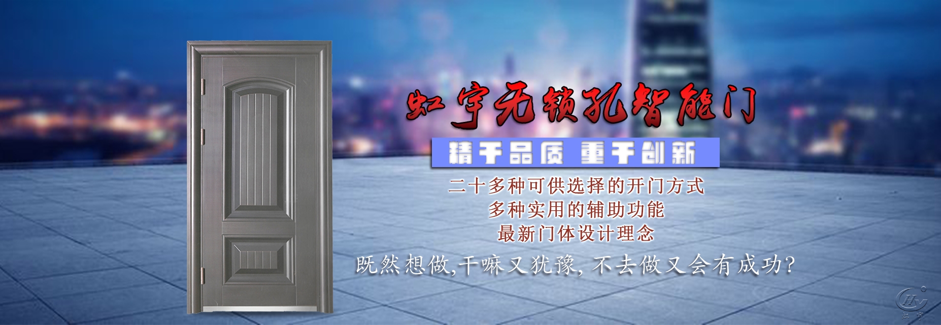 智能門是什么？智能門有啥功能？