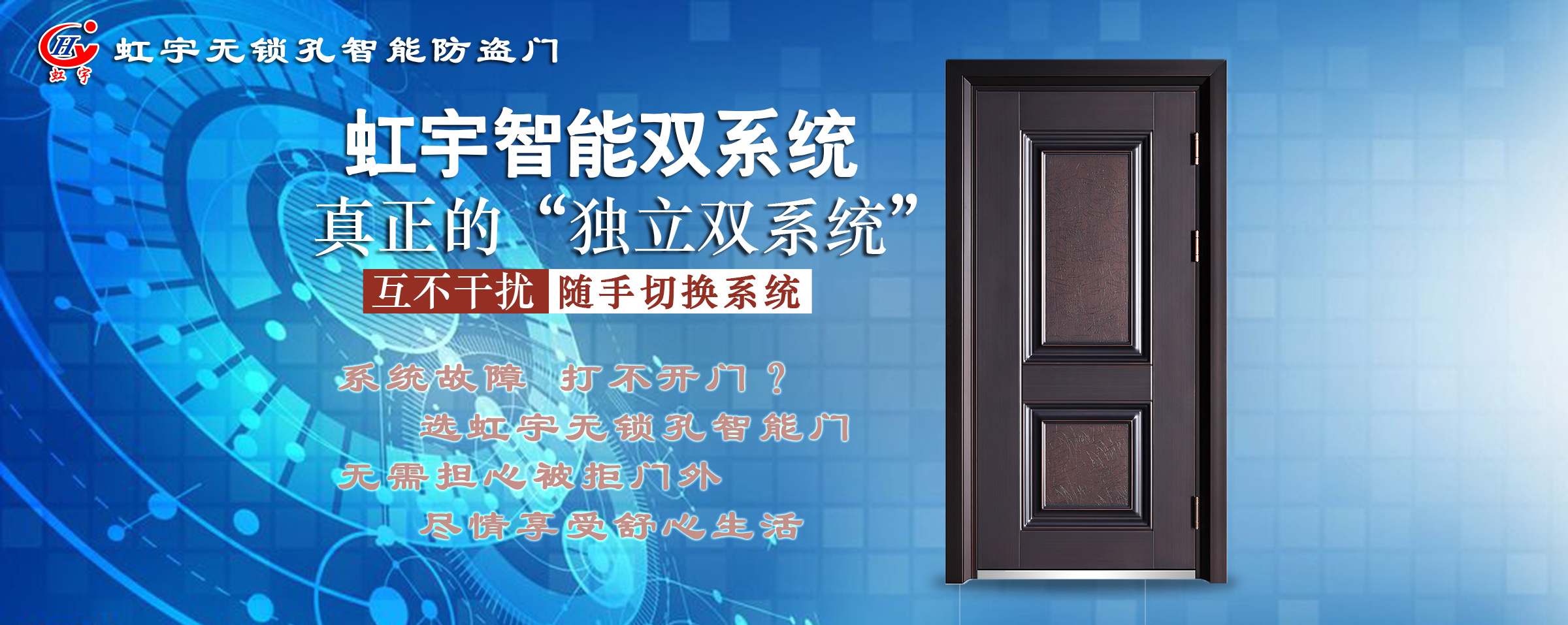 為啥要使用智能門？