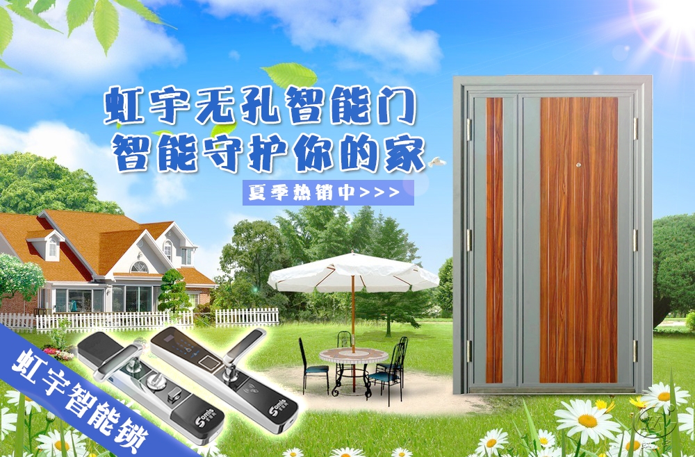 無鎖孔智能門是什么材質(zhì)的？