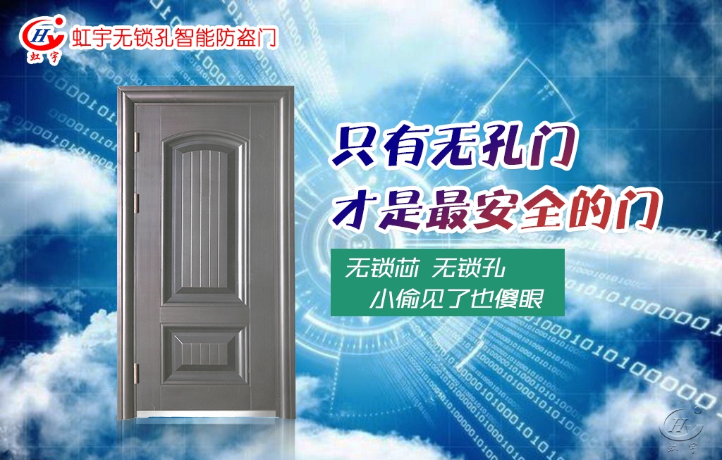 智能防盜門選購(gòu)？智能防盜門品牌好？