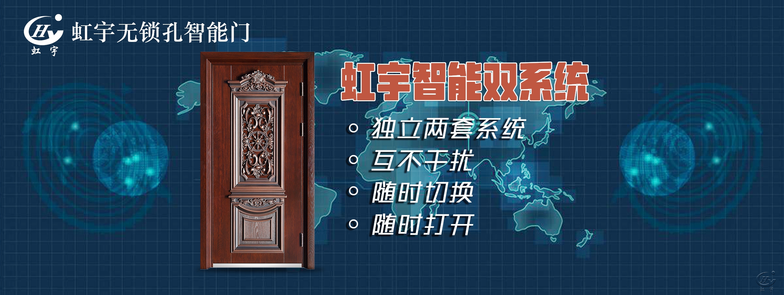 何謂智能門?何謂智能門鎖？