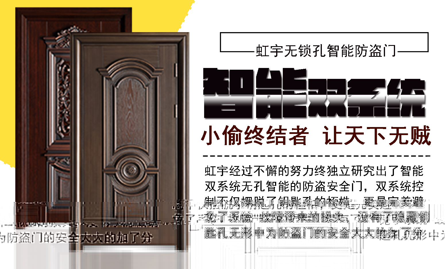 睿祺無(wú)鎖孔防盜門售后-看了就知道