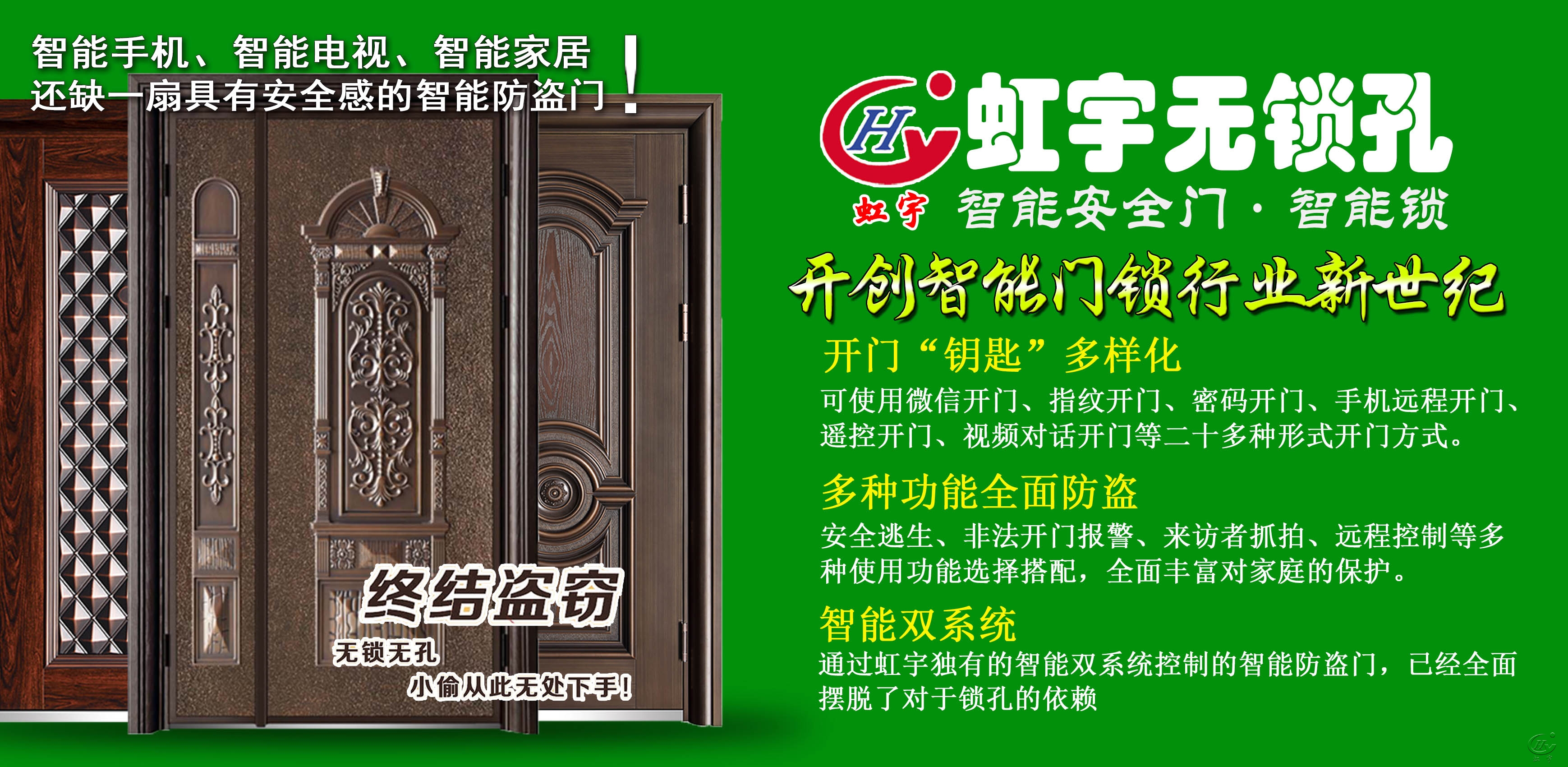 智能防盜門怎么選？學(xué)會這5點(diǎn)不踩坑